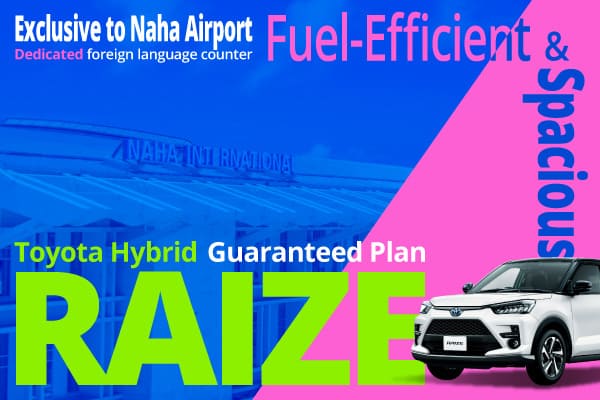 Fuel-Efficient ＆ Spacious! Toyota Raize Hybrid Guaranteed Plan! Exclusive to Naha Airport Dedicated foreign language counter (July–August)