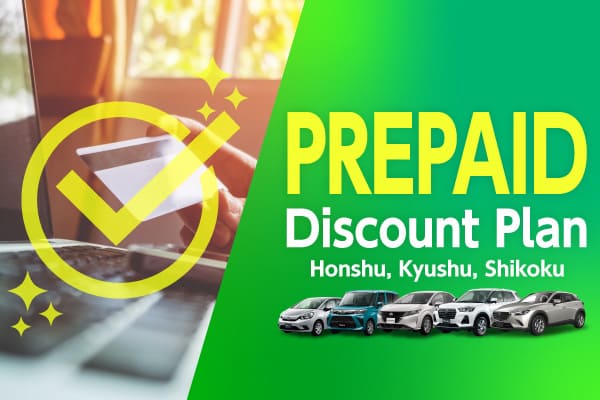 Prepaid Discount Plan (Honshu， Kyushu， Shikoku)