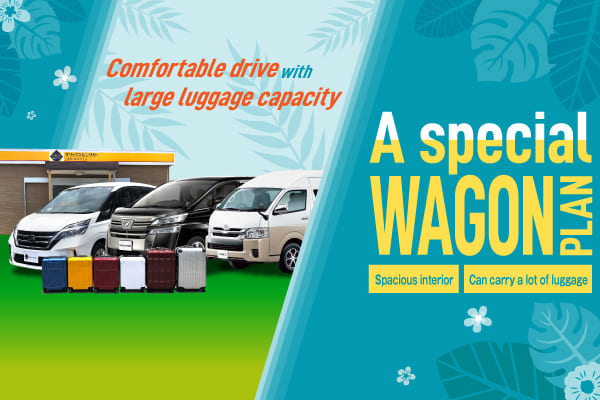 Comfortable drive with large luggage capacity! A special wagon plan (April - Juneh)