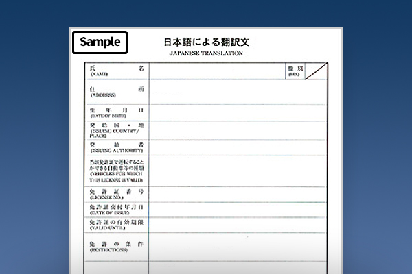 For drivers obtaining Japanese translation