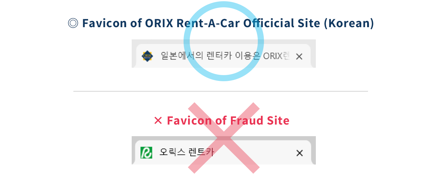 Favicon of ORIX Rent-A-Car Officicial Site (Korean)／Favicon of Fraud Site