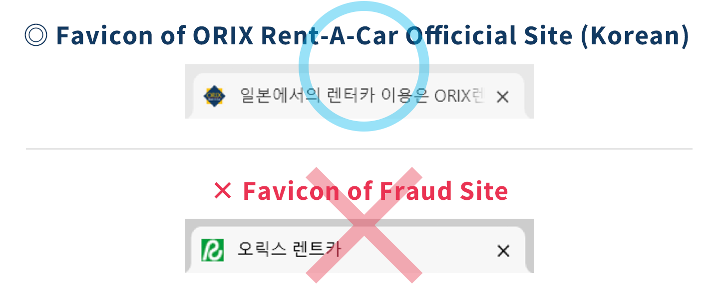 Favicon of ORIX Rent-A-Car Officicial Site (Korean)／Favicon of Fraud Site