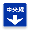 Japanese main road signs:Center line