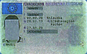 Image:Foreign driving license/front - Germany