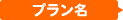 Ever Driveを検討中のお客さま向け特別プラン