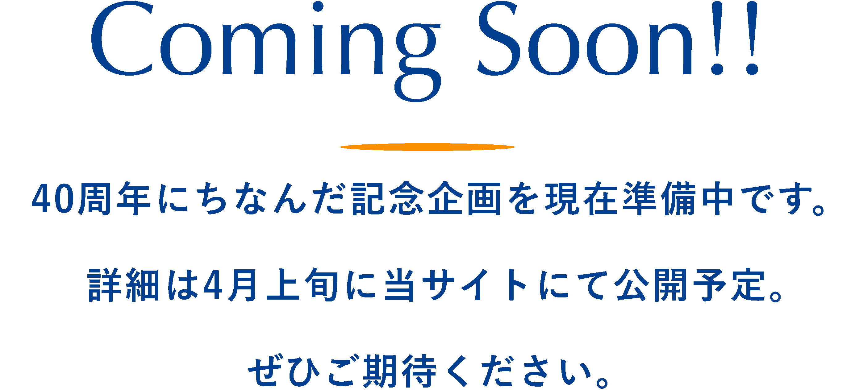 Coming Soon!!