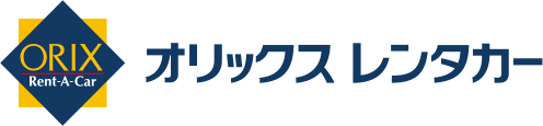 オリックスレンタカー