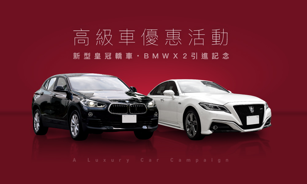A Luxury Car Campaign Celebrating Our New Crown Beyond Bmw X2 日本租車首選orix