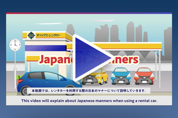 Japanese Traffic Rules Video