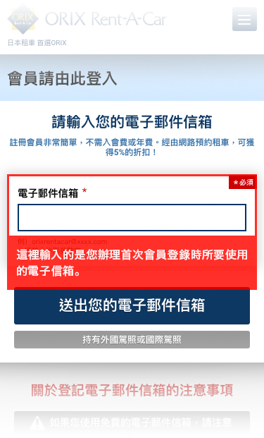 Capture:Membership Pre-Registration